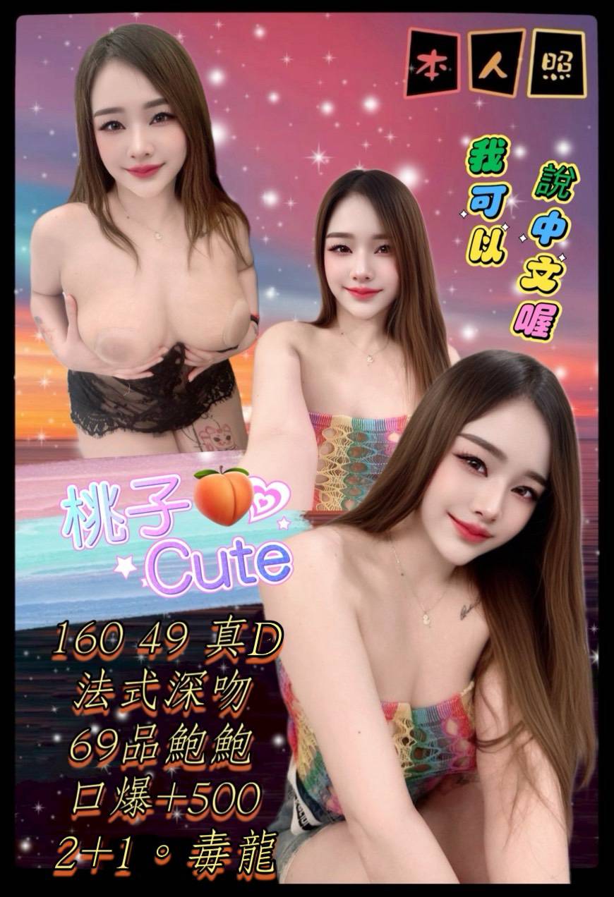 彰投 米兒 34D|20